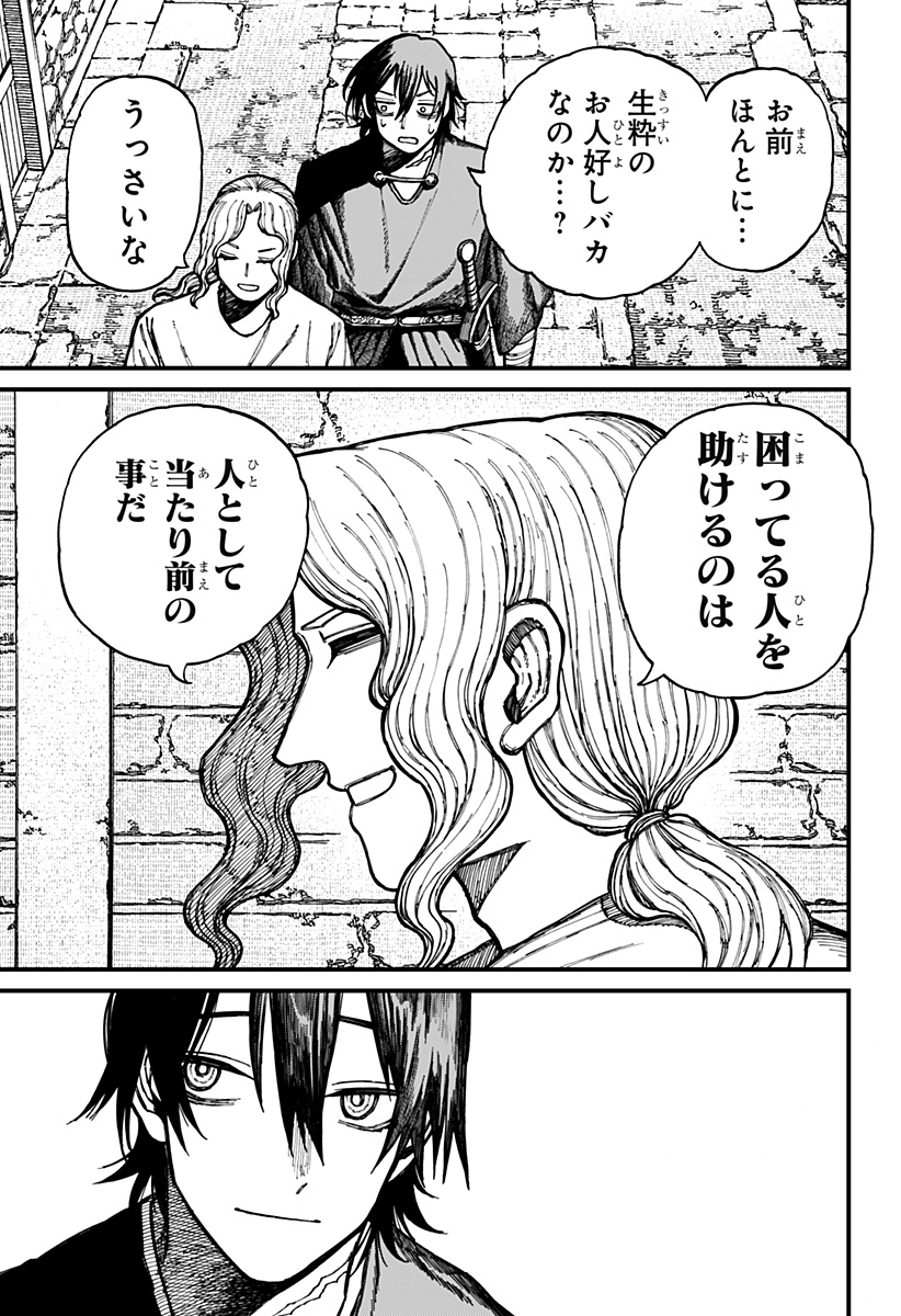 ケントゥリア Chap 31 - Next Chap 32