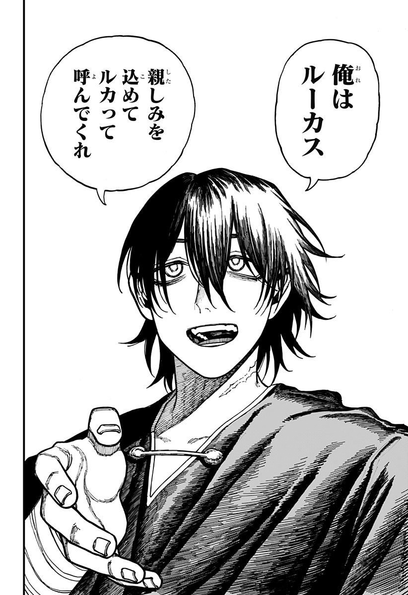 ケントゥリア Chap 31 - Next Chap 32
