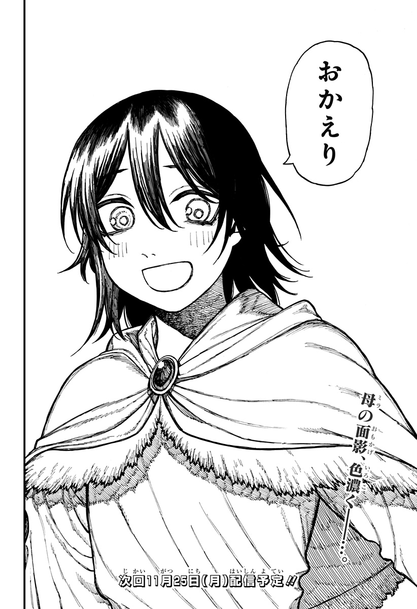 ケントゥリア Chap 31 - Next Chap 32