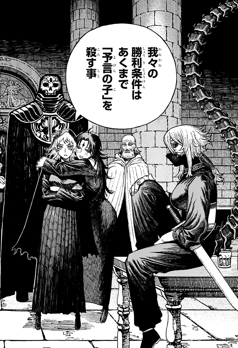 ケントゥリア Chap 33 - Next Chap 34