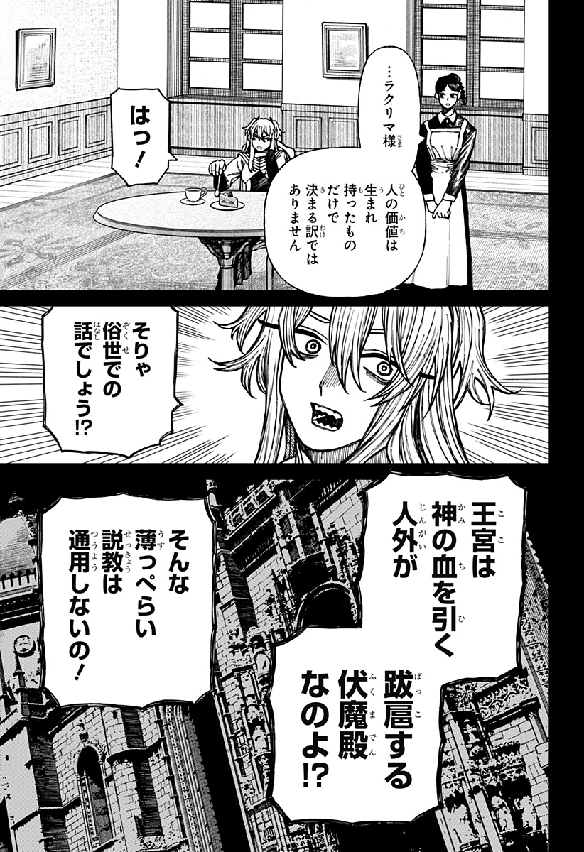 ケントゥリア Chap 33 - Next Chap 34