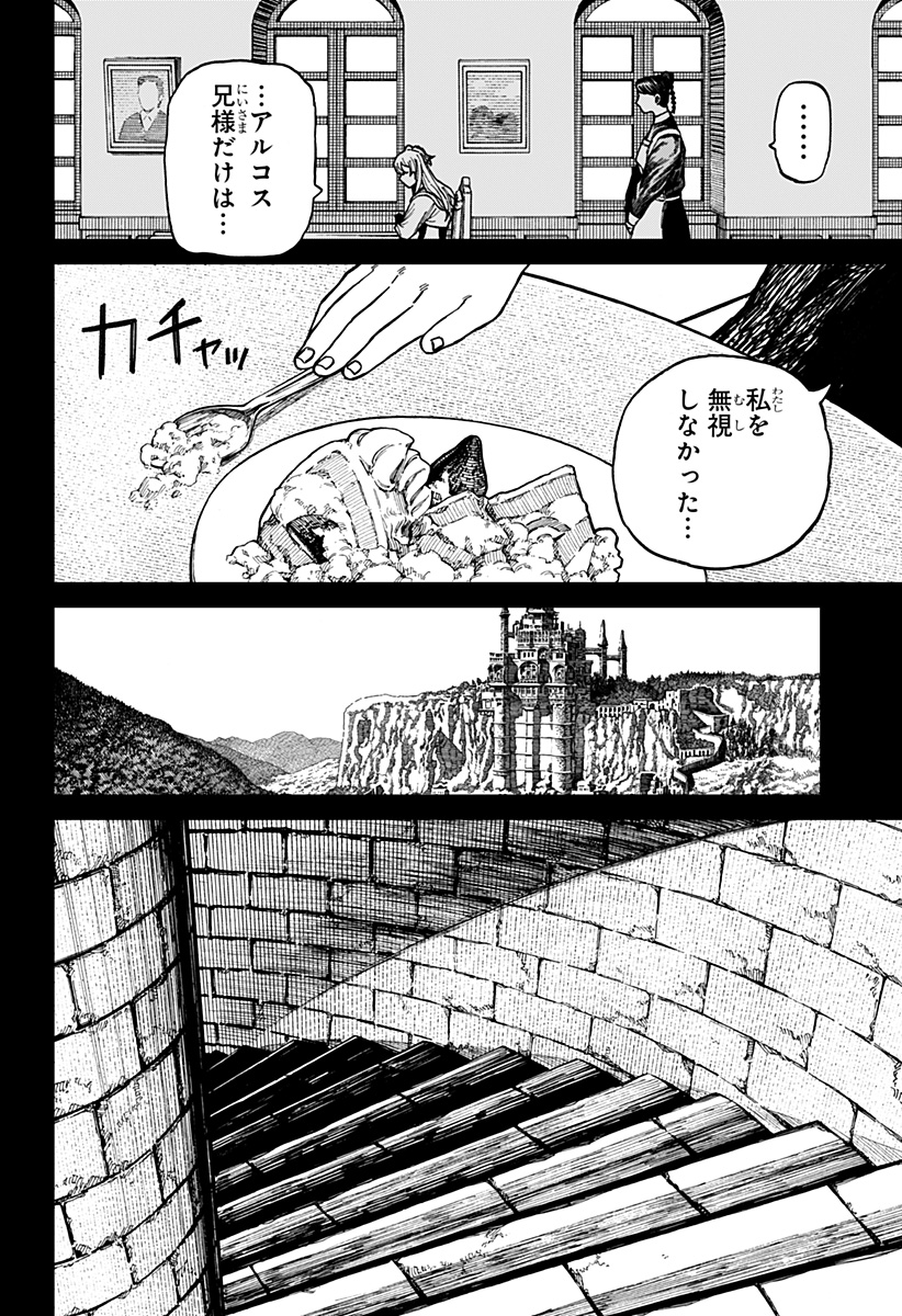 ケントゥリア Chap 33 - Next Chap 34