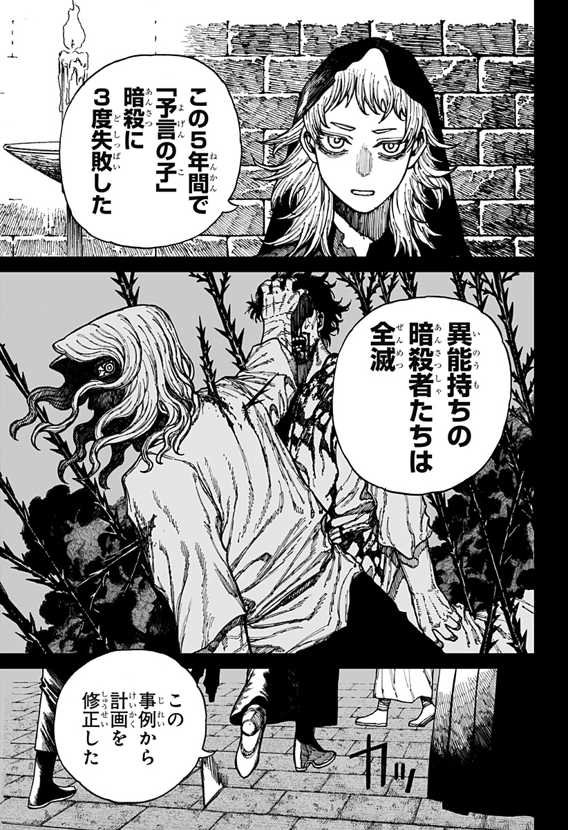 ケントゥリア Chap 33 - Next Chap 34