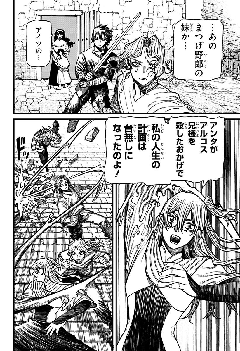 ケントゥリア Chap 33 - Next Chap 34