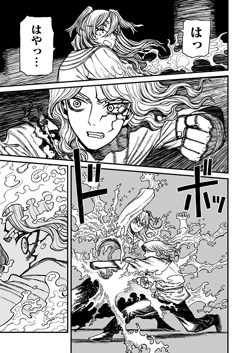 ケントゥリア Chap 33 - Next Chap 34