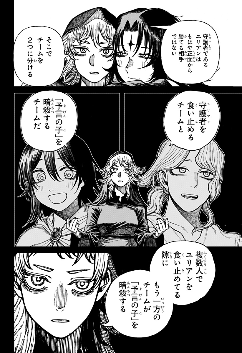 ケントゥリア Chap 33 - Next Chap 34