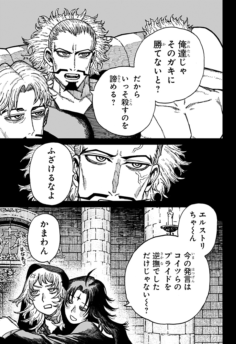 ケントゥリア Chap 33 - Next Chap 34