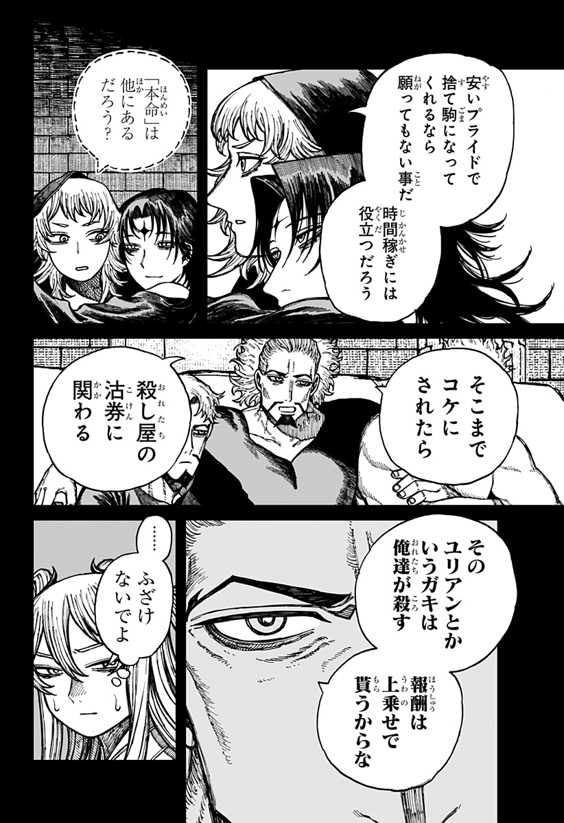 ケントゥリア Chap 33 - Next Chap 34