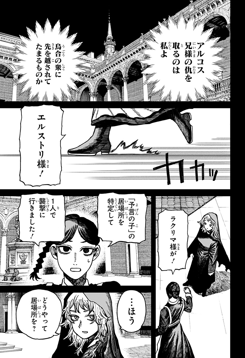 ケントゥリア Chap 33 - Next Chap 34