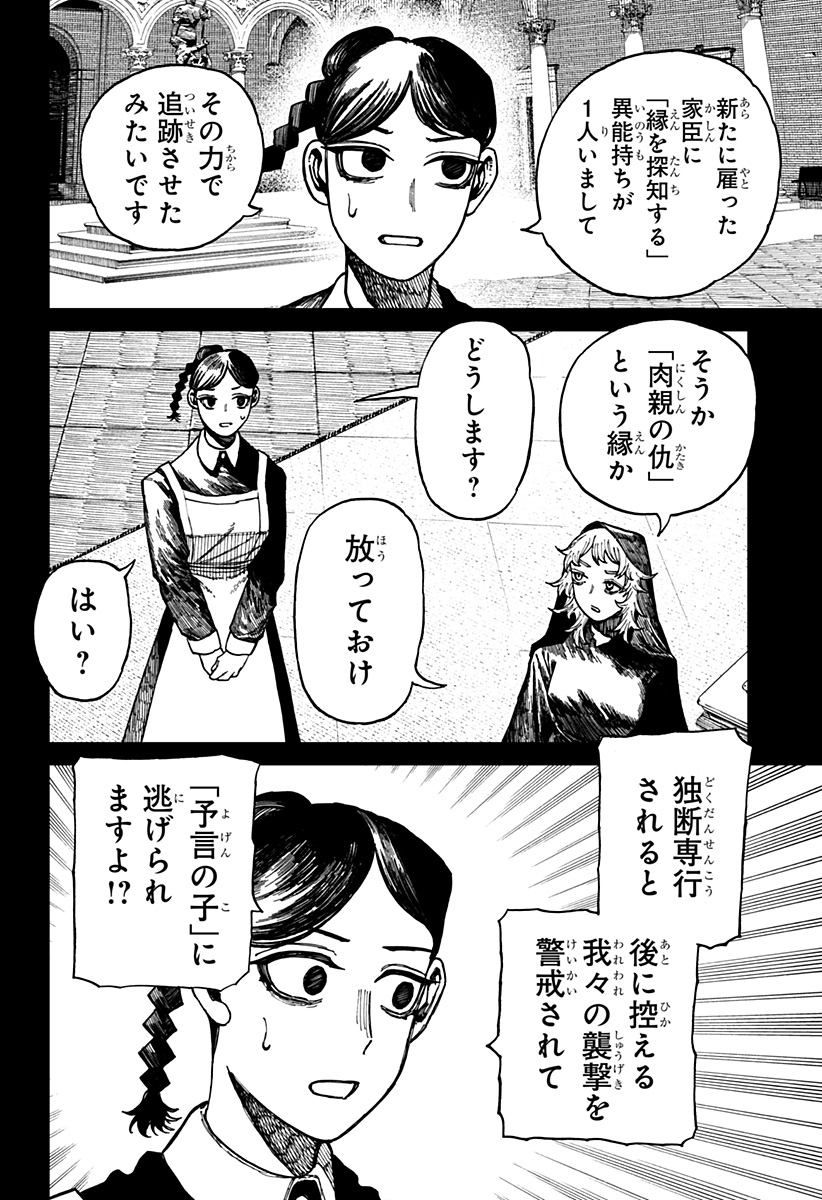 ケントゥリア Chap 33 - Next Chap 34