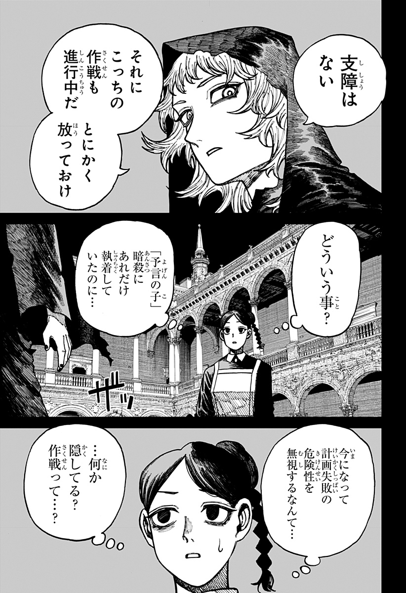 ケントゥリア Chap 33 - Next Chap 34