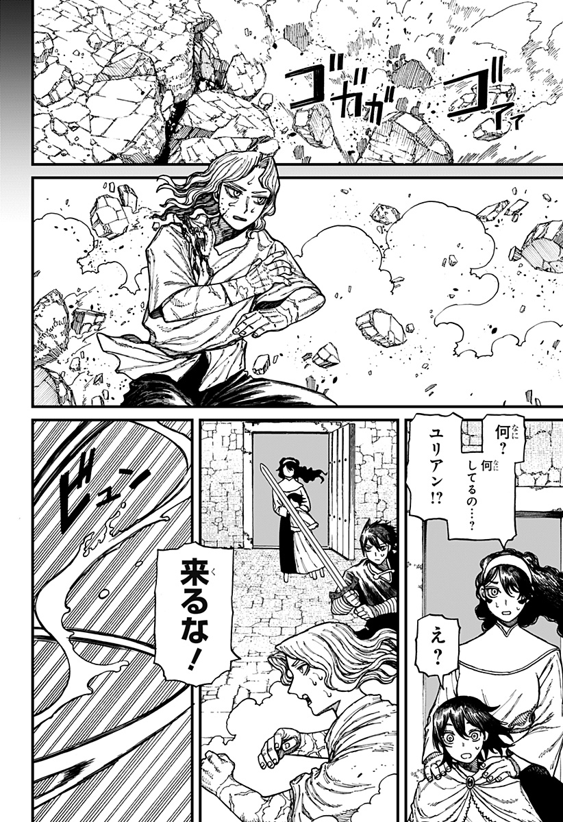 ケントゥリア Chap 33 - Next Chap 34