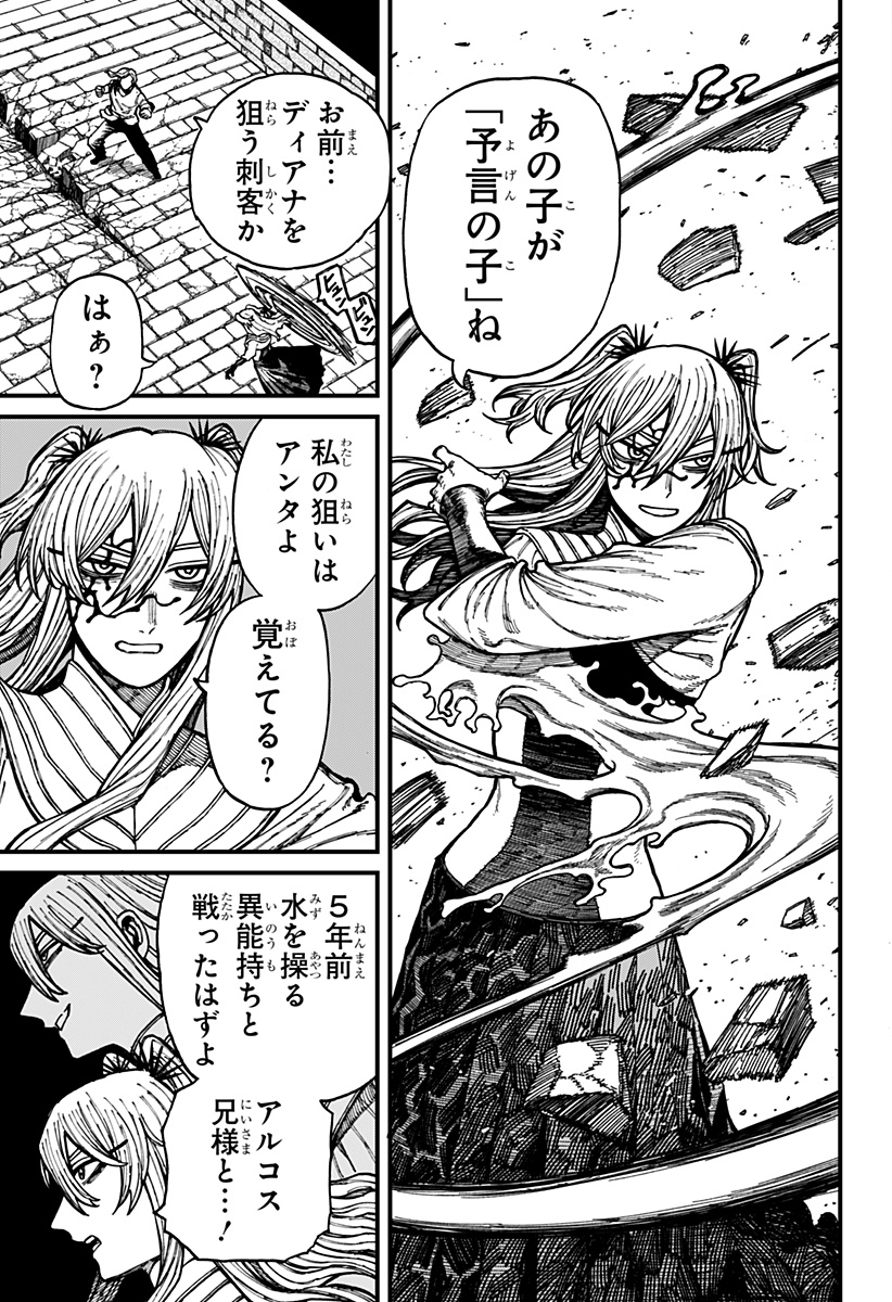 ケントゥリア Chap 33 - Next Chap 34