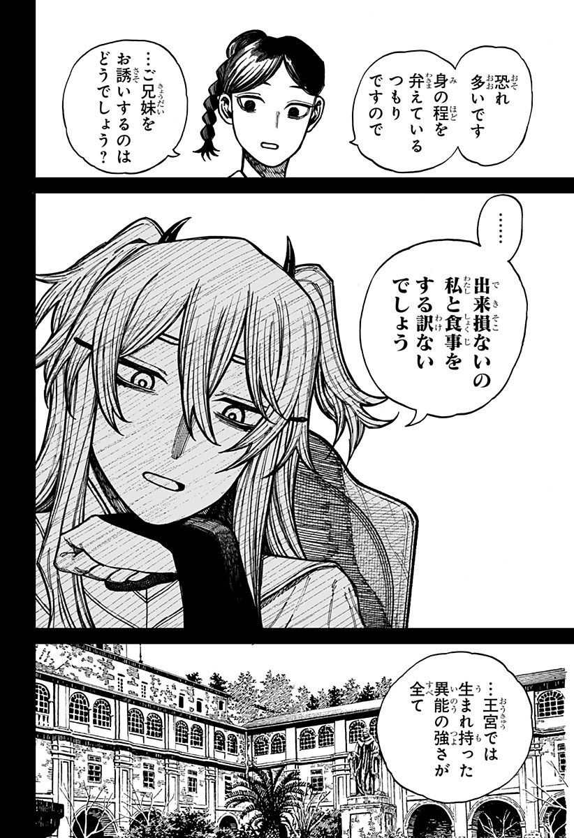ケントゥリア Chap 33 - Next Chap 34