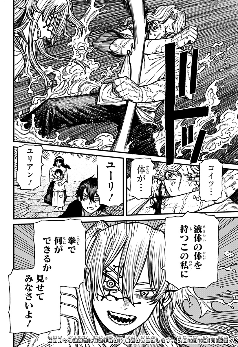 ケントゥリア Chap 33 - Next Chap 34