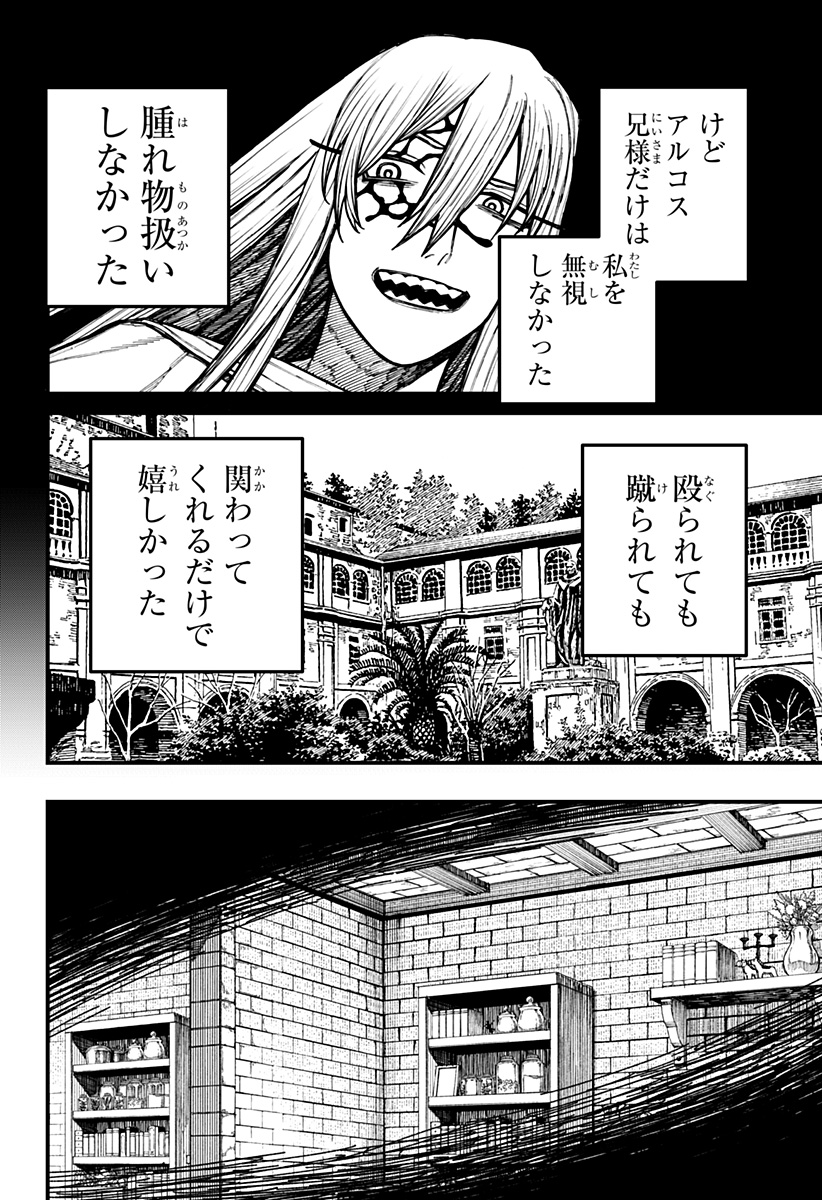 ケントゥリア Chap 35 - Next Chap 36