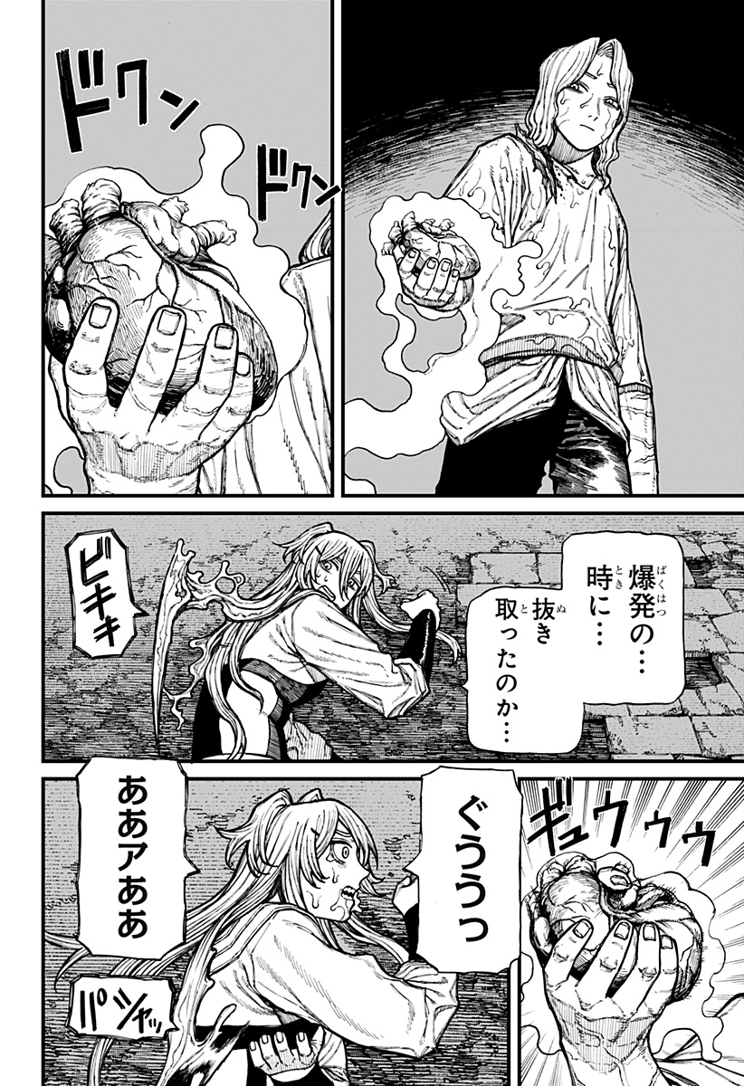 ケントゥリア Chap 35 - Next Chap 36