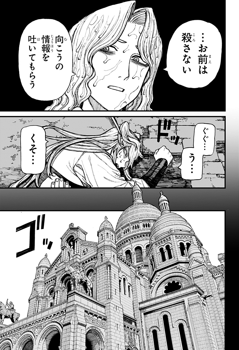 ケントゥリア Chap 35 - Next Chap 36