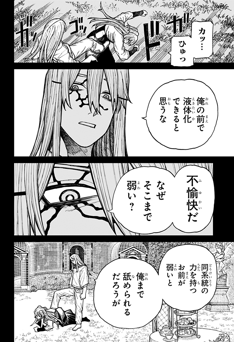 ケントゥリア Chap 35 - Next Chap 36