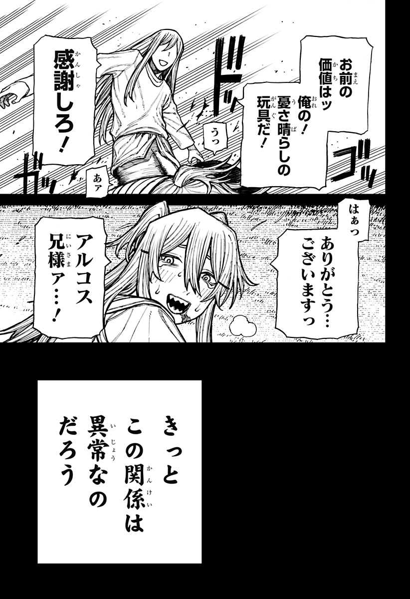 ケントゥリア Chap 35 - Next Chap 36