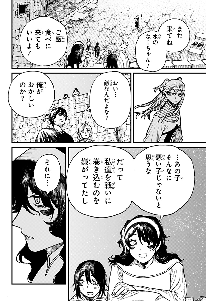 ケントゥリア Chap 35 - Next Chap 36