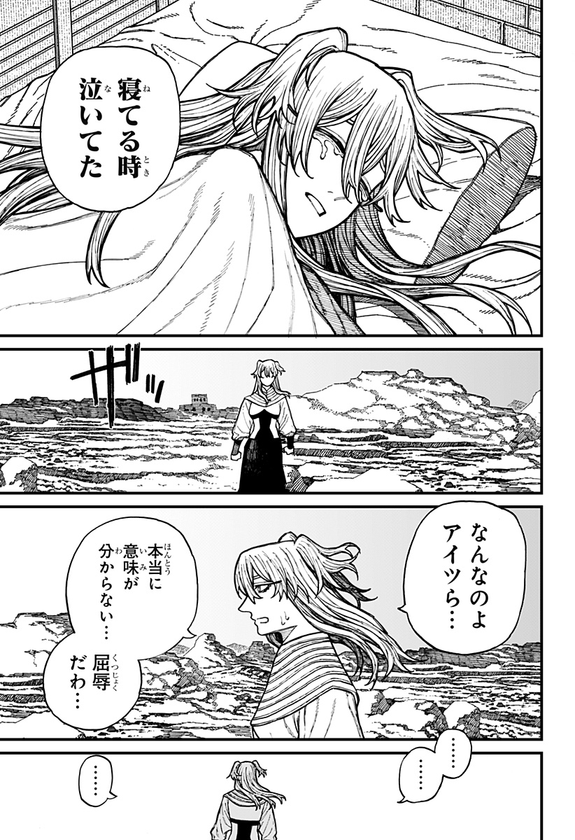 ケントゥリア Chap 35 - Next Chap 36