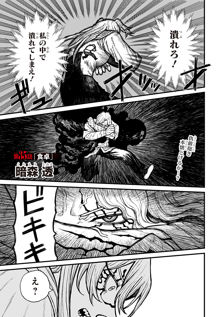 ケントゥリア Chap 35 - Next Chap 36