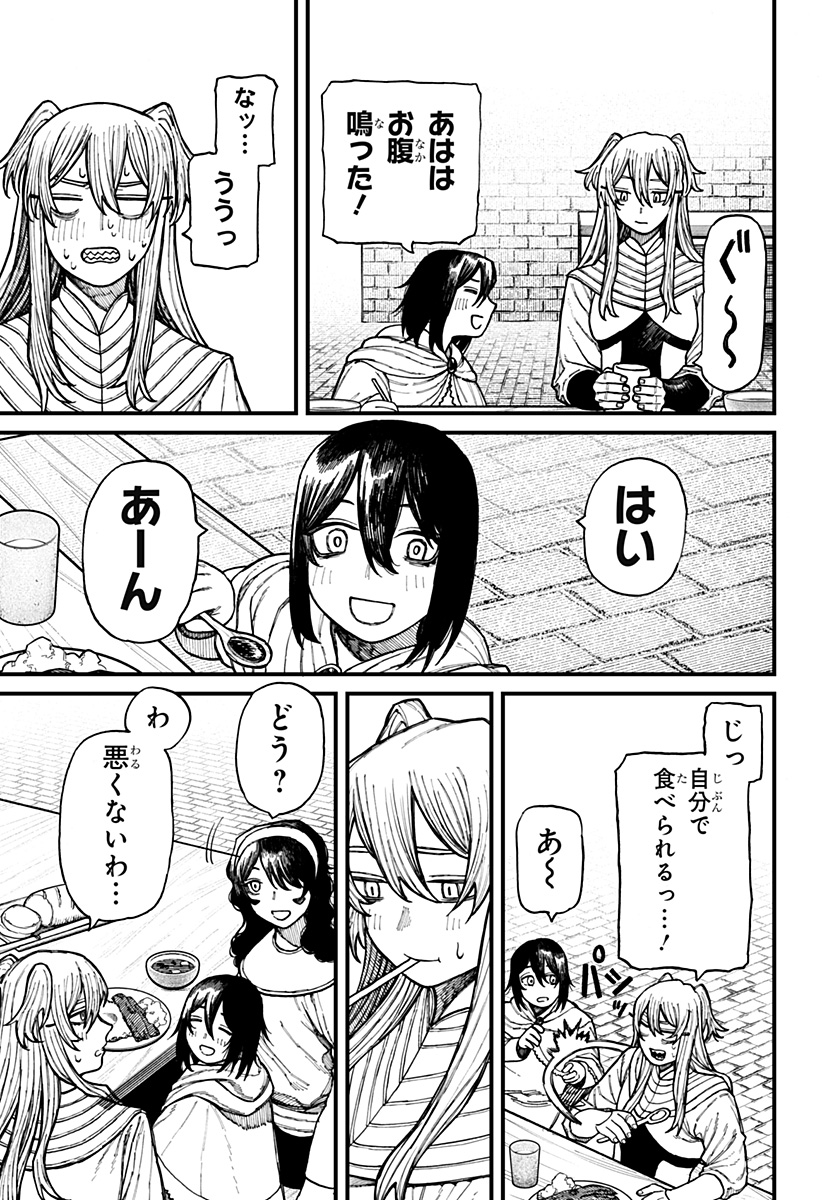 ケントゥリア Chap 35 - Next Chap 36