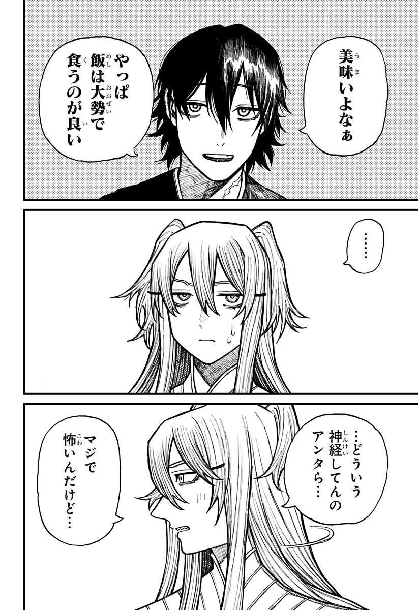 ケントゥリア Chap 35 - Next Chap 36