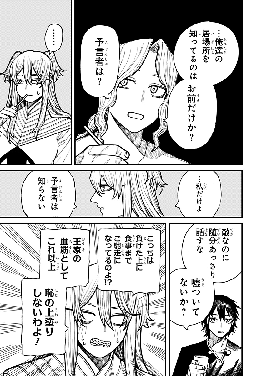 ケントゥリア Chap 35 - Next Chap 36