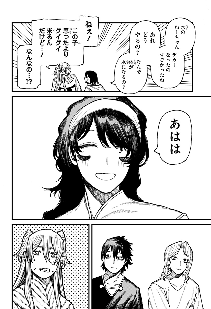 ケントゥリア Chap 35 - Next Chap 36