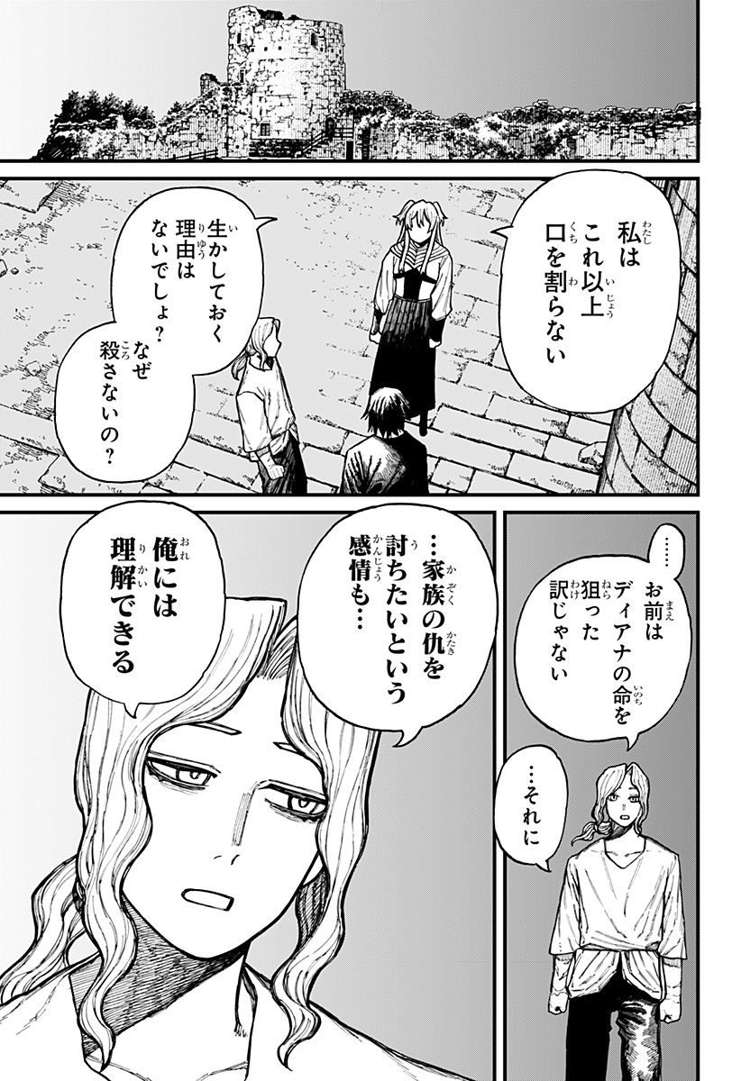 ケントゥリア Chap 35 - Next Chap 36