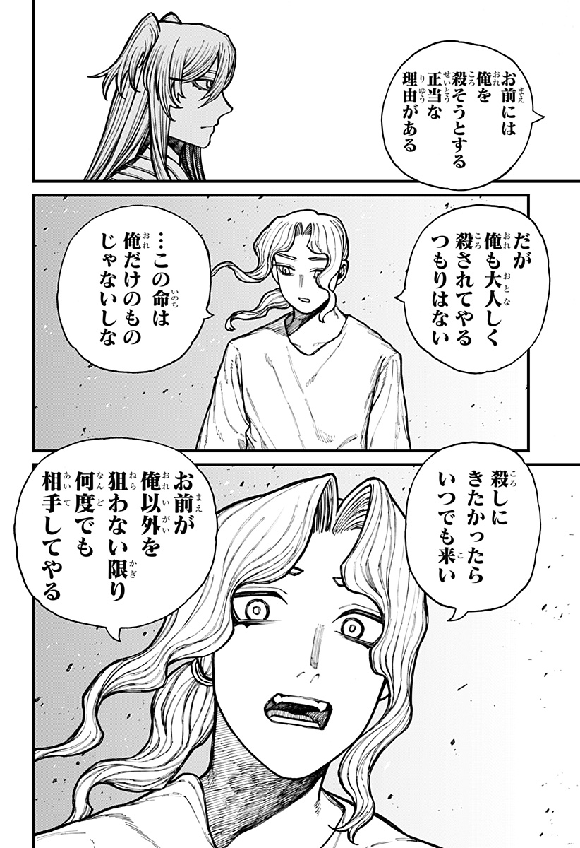 ケントゥリア Chap 35 - Next Chap 36