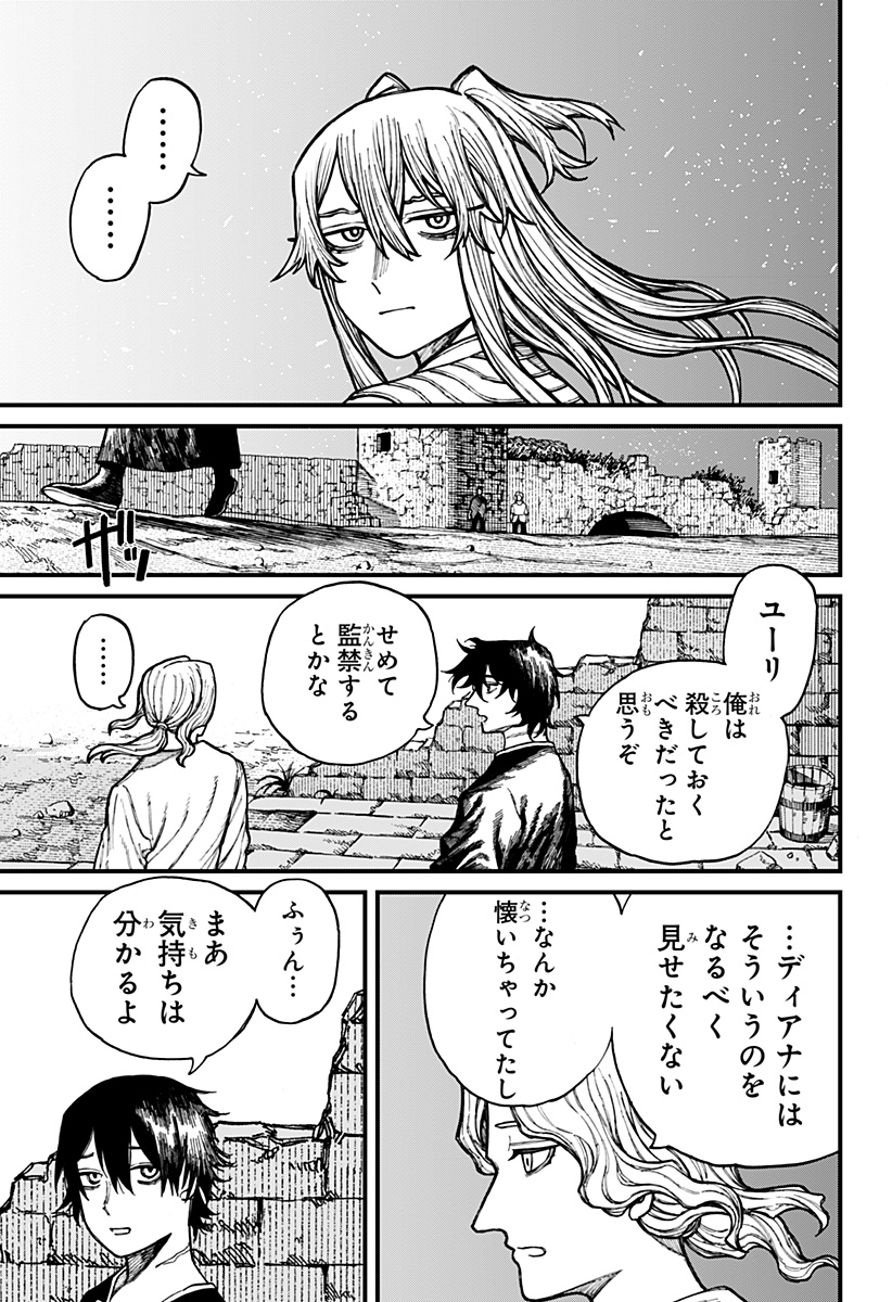 ケントゥリア Chap 35 - Next Chap 36