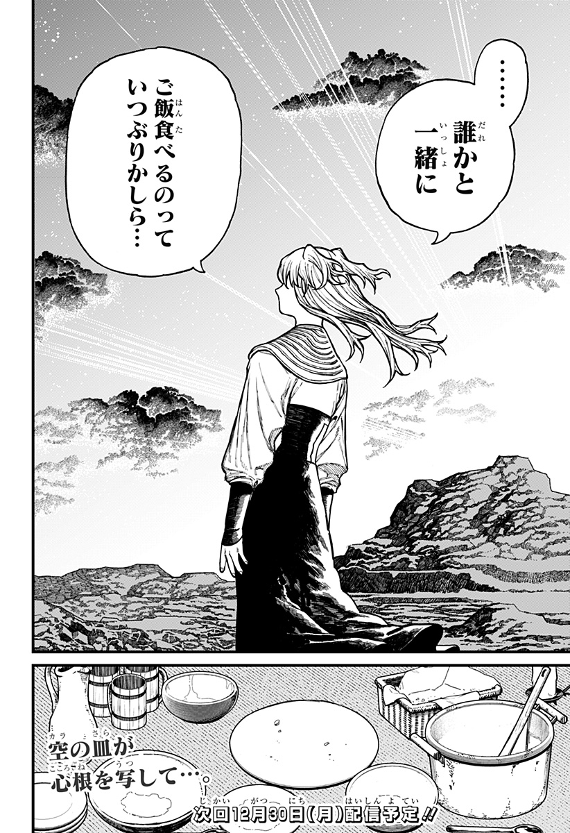 ケントゥリア Chap 35 - Next Chap 36