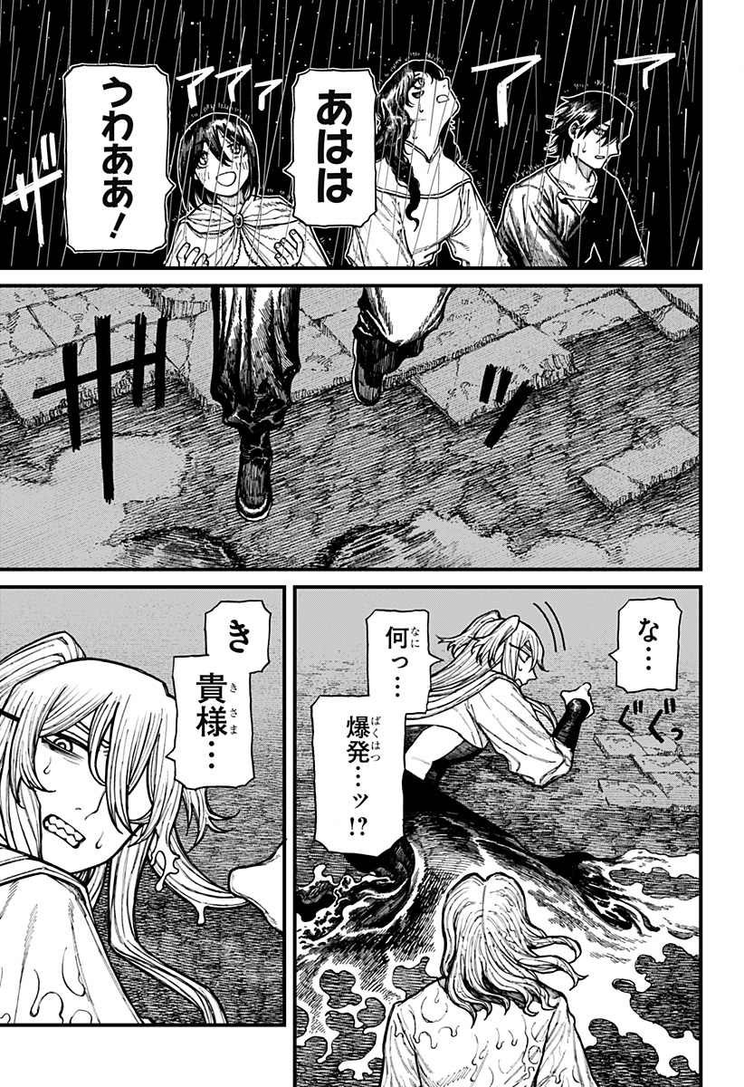 ケントゥリア Chap 35 - Next Chap 36