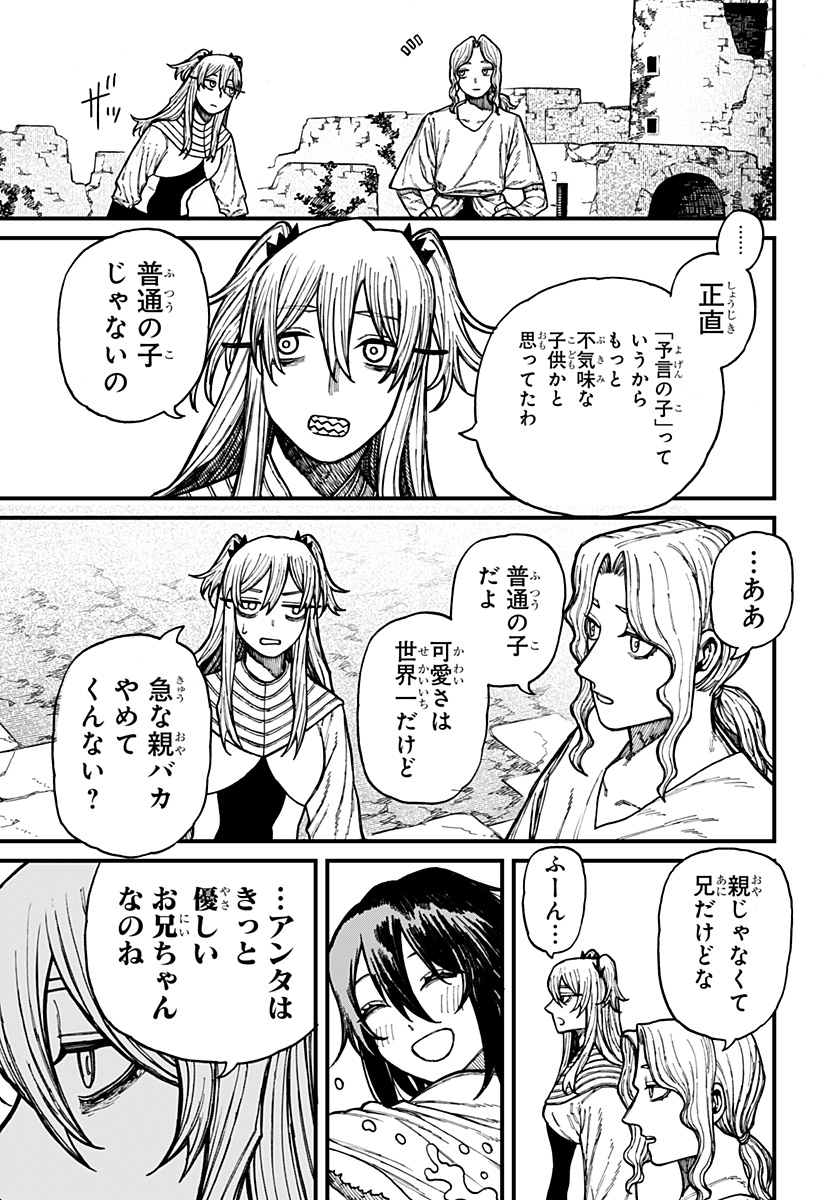 ケントゥリア Chap 36 - Next Chap 37