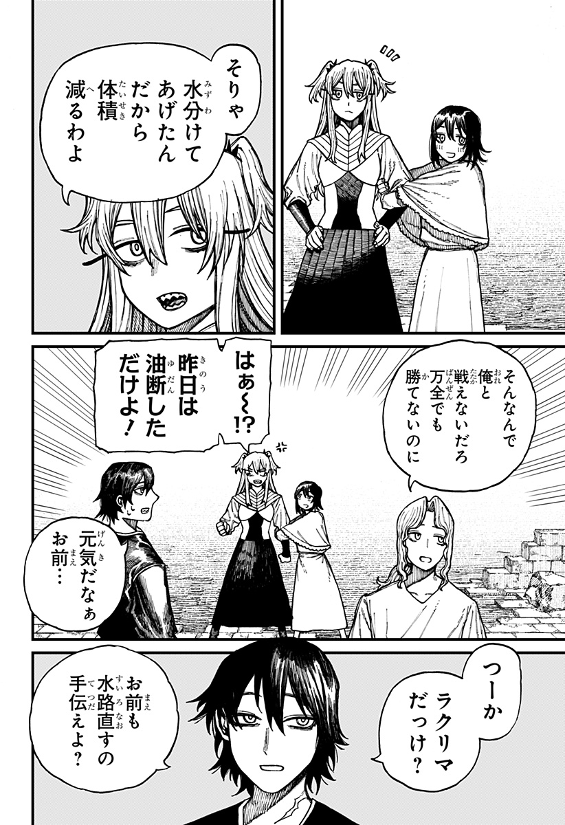 ケントゥリア Chap 36 - Next Chap 37
