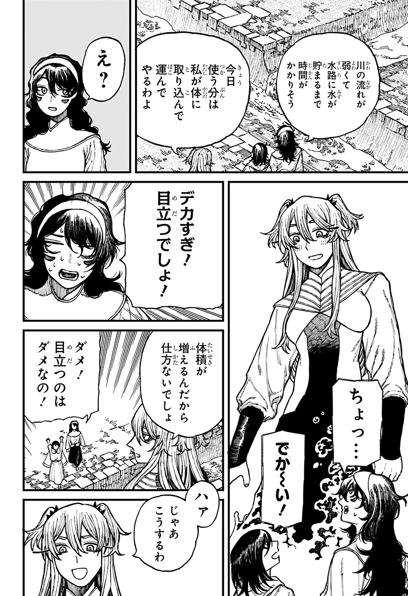 ケントゥリア Chap 36 - Next Chap 37