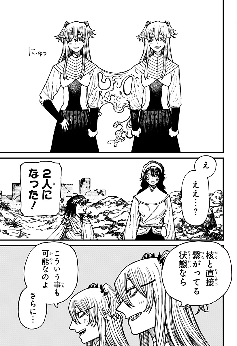 ケントゥリア Chap 36 - Next Chap 37
