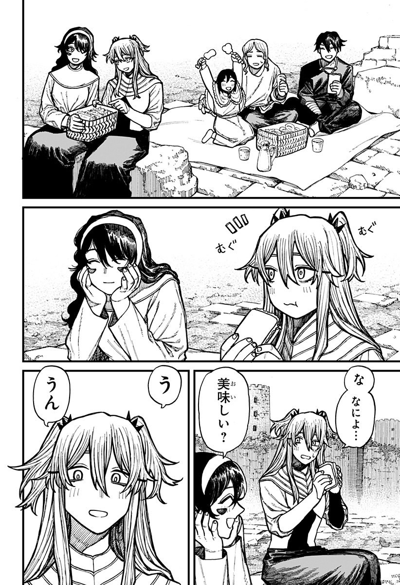 ケントゥリア Chap 36 - Next Chap 37