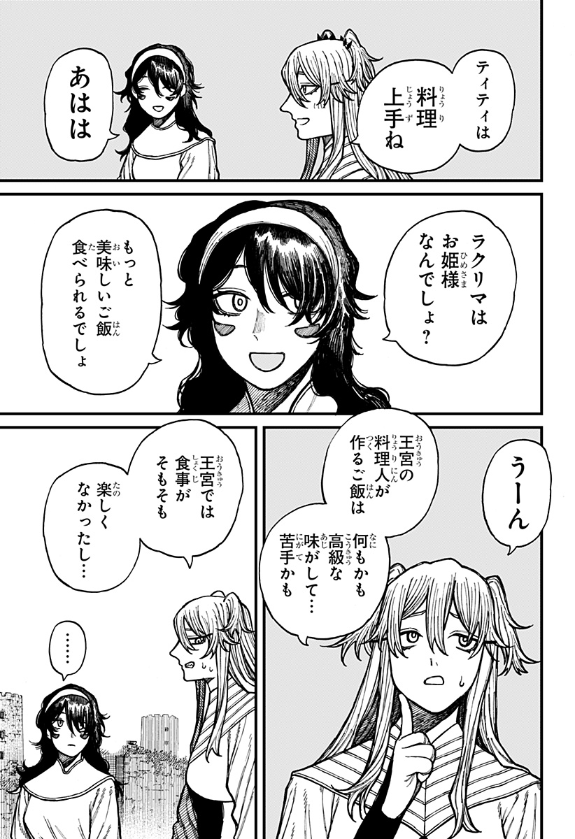 ケントゥリア Chap 36 - Next Chap 37