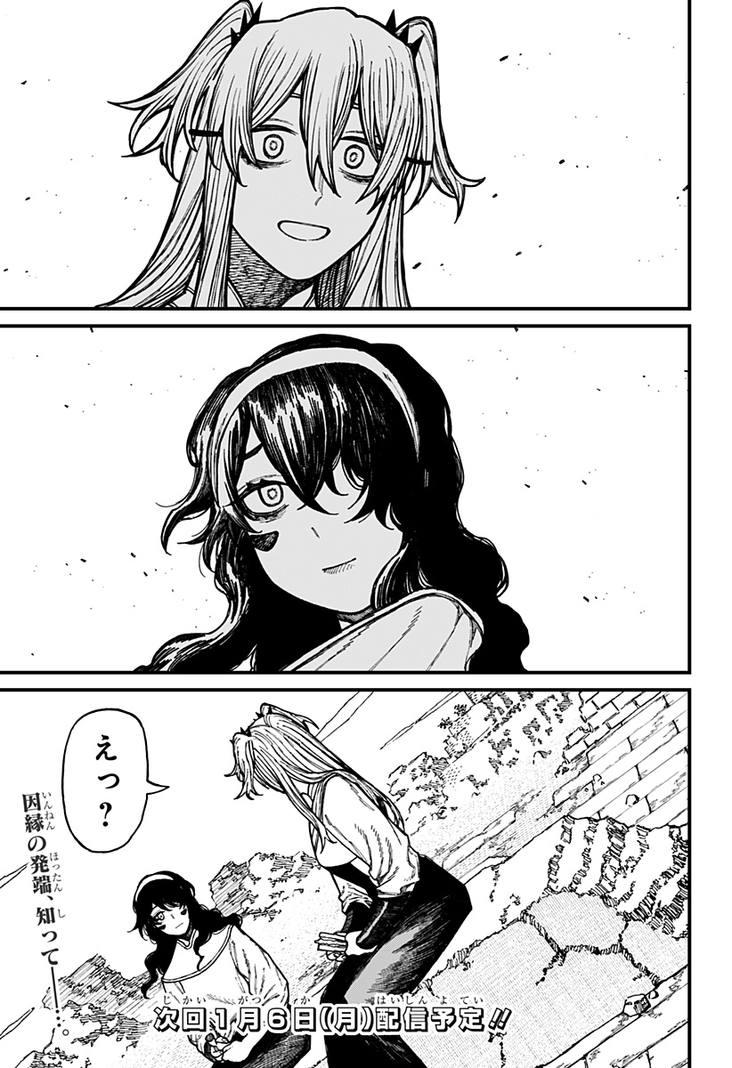 ケントゥリア Chap 36 - Next Chap 37