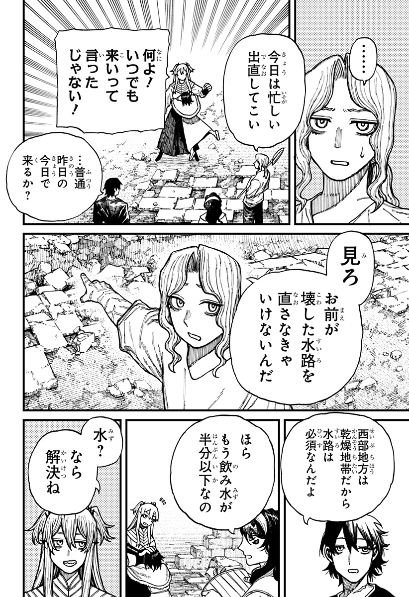 ケントゥリア Chap 36 - Next Chap 37