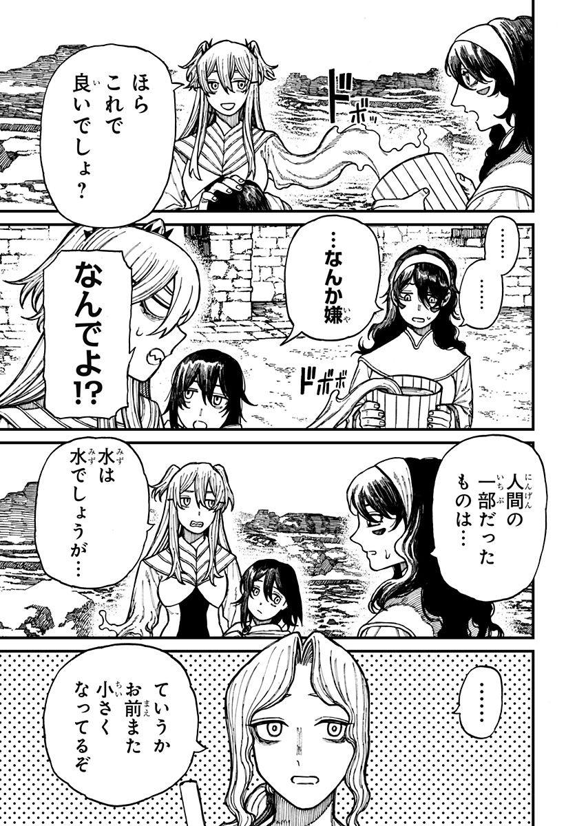 ケントゥリア Chap 36 - Next Chap 37