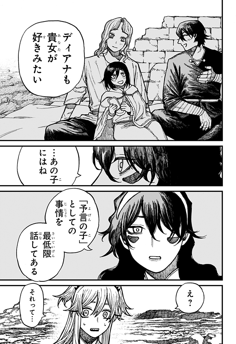 ケントゥリア Chap 37 - Next Chap 38