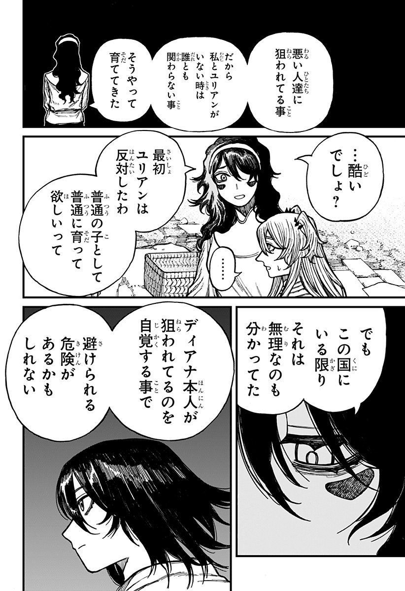 ケントゥリア Chap 37 - Next Chap 38