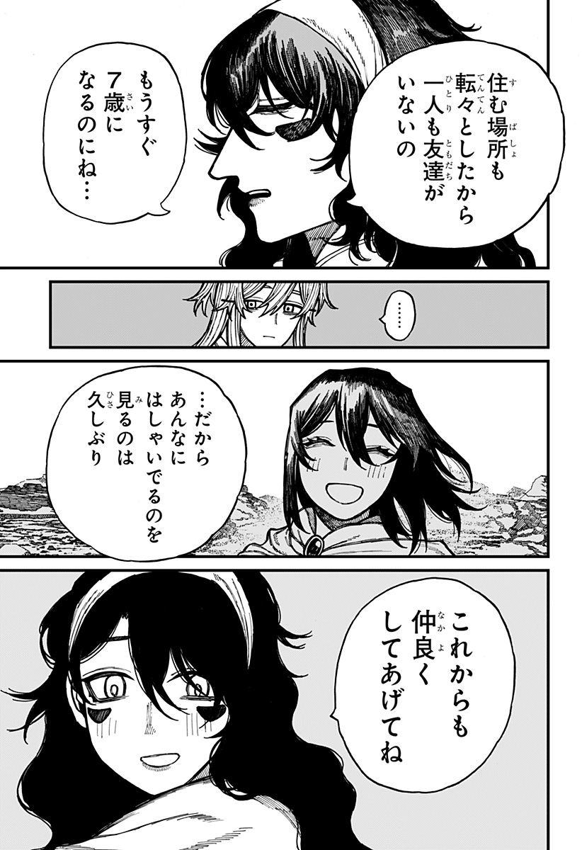 ケントゥリア Chap 37 - Next Chap 38