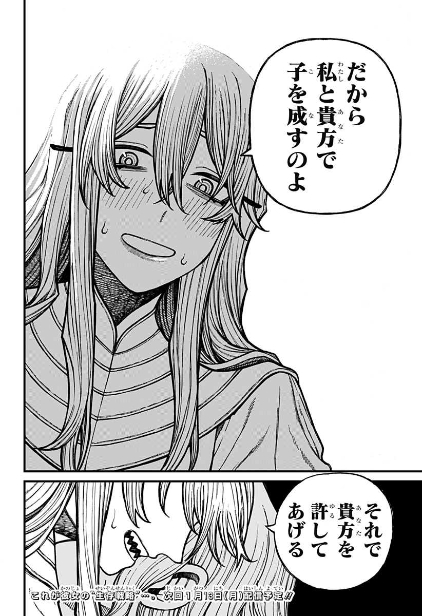 ケントゥリア Chap 37 - Next Chap 38