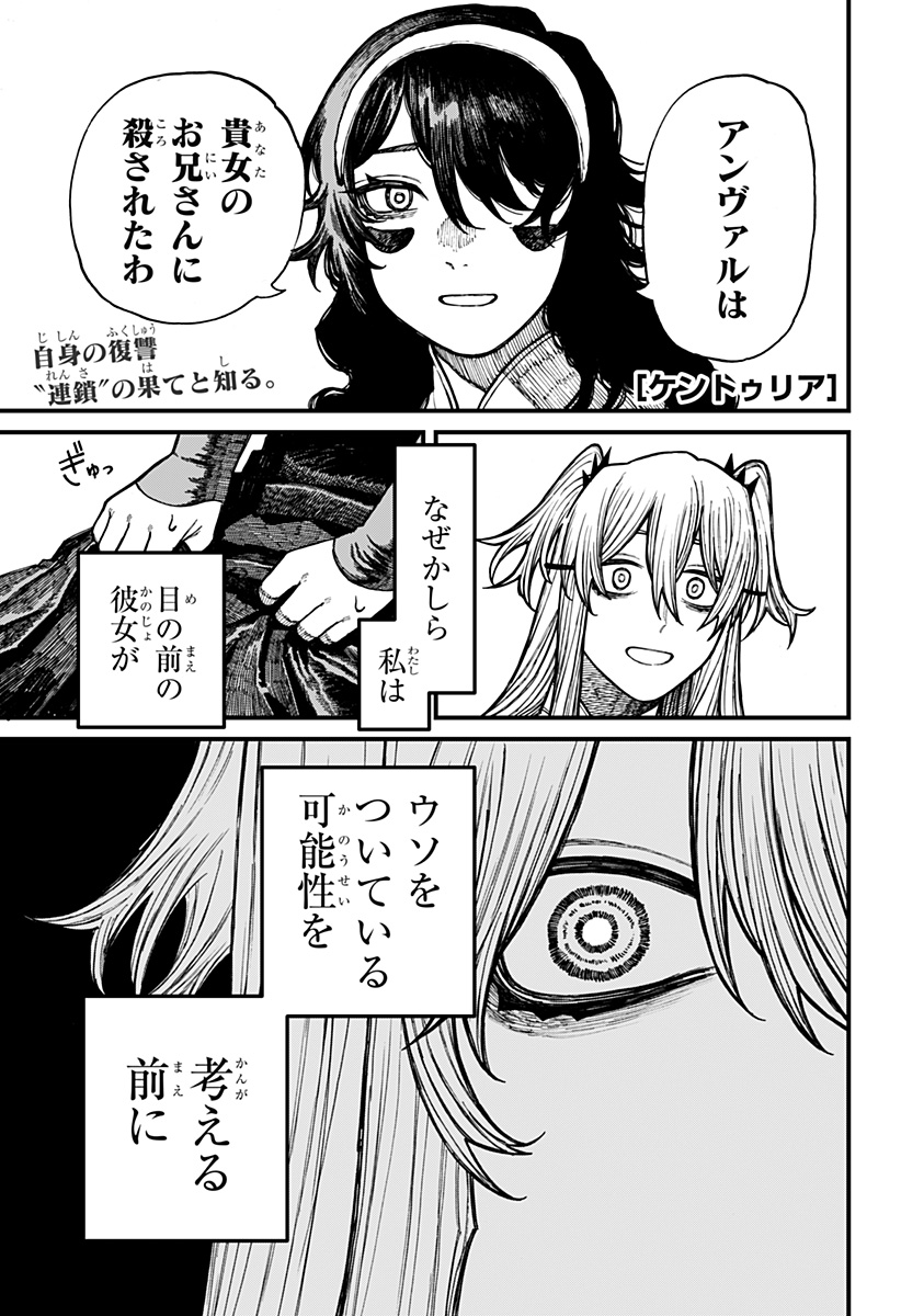 ケントゥリア Chap 37 - Next Chap 38